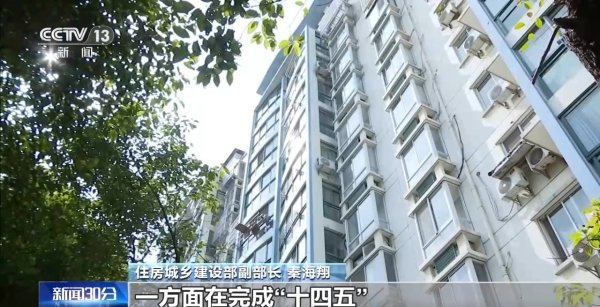 股票配资开户公司 改造老旧小区、建立“一张图”……五部委将多举措支持城市更新